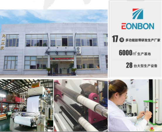 昆山玉寰包裝材料有限公司獲得江蘇省2023年高新技術企業認定-3