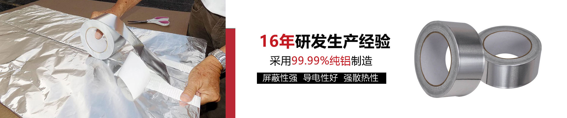 鋁箔膠帶廠家直銷支持批發定制