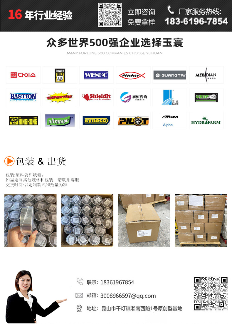 鋁箔膠帶批發