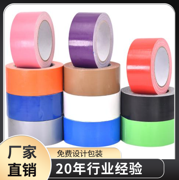 雙面布基膠帶